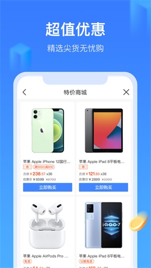 借德宝最新版  v3.0图1