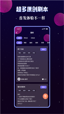 宇宙派对免费版在线观看中文  v1.9.2图3