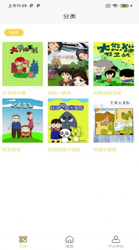 全本看漫画大全阅读app  v1.0.0图2