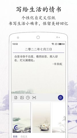 今日事笔记  v1.0.0.301图1