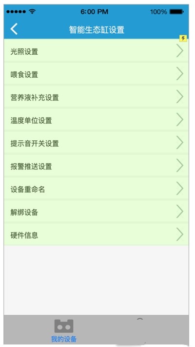 海享说App下载  v1.0.1图3