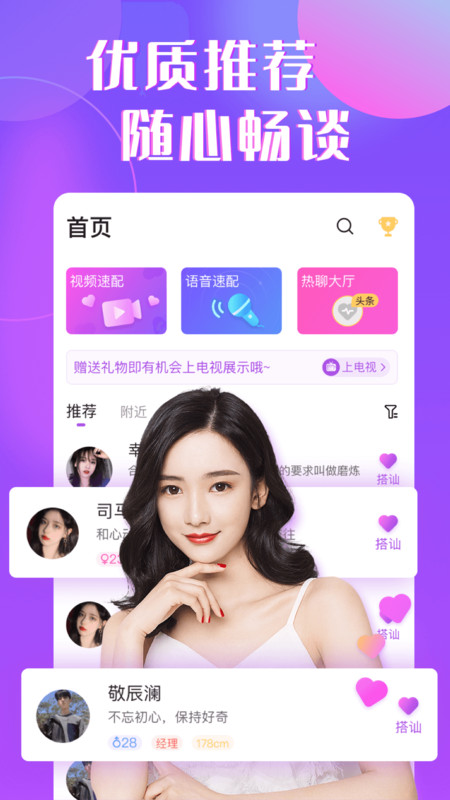 治愈交友最新版下载安装  v1.2.2图2