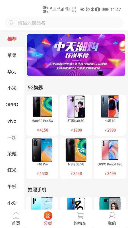 中天潮购app官网下载安装最新版苹果版  v1.0图2