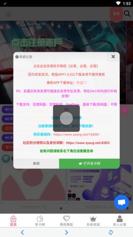 雪月社区2024