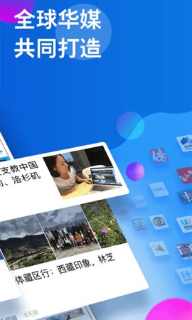 华舆  v4.5.5图2