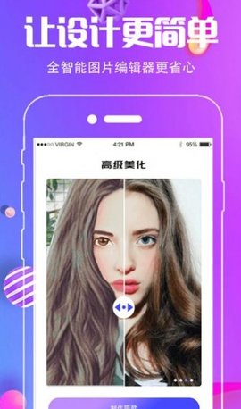 小精灵抠图王  v3.1.0图2