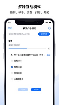 好信云会议  v4.0.5图3