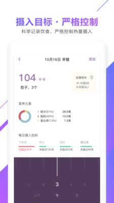 okok体脂秤  v3.3.1图3