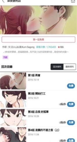 粉色哔咔安卓版  v5.0.0图1