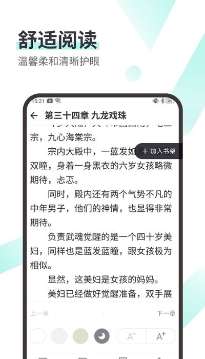 思南悦读最新版本下载安装苹果手机  v1.0图2