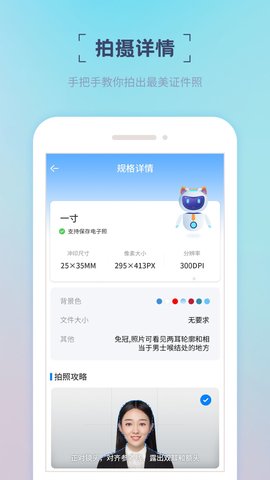 精美证件照  v2.0.3图1