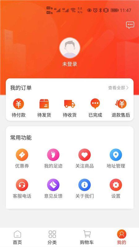 中天潮购二手手机  v1.0图1