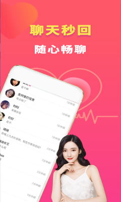 橙心交友手机版  v3.0图1