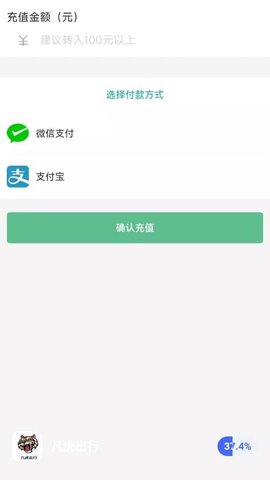 凡虎出行  v1.0.8图1