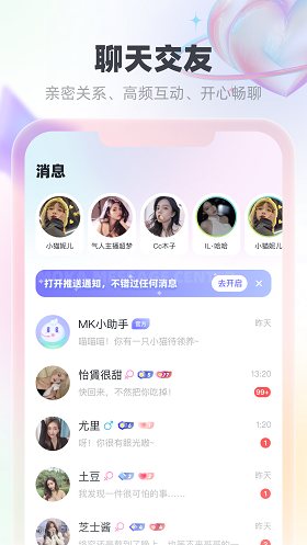 MK语音交友免费版  v1.0.0图3