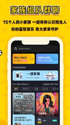 恋爱合拍最新版下载  v1.8.3图2