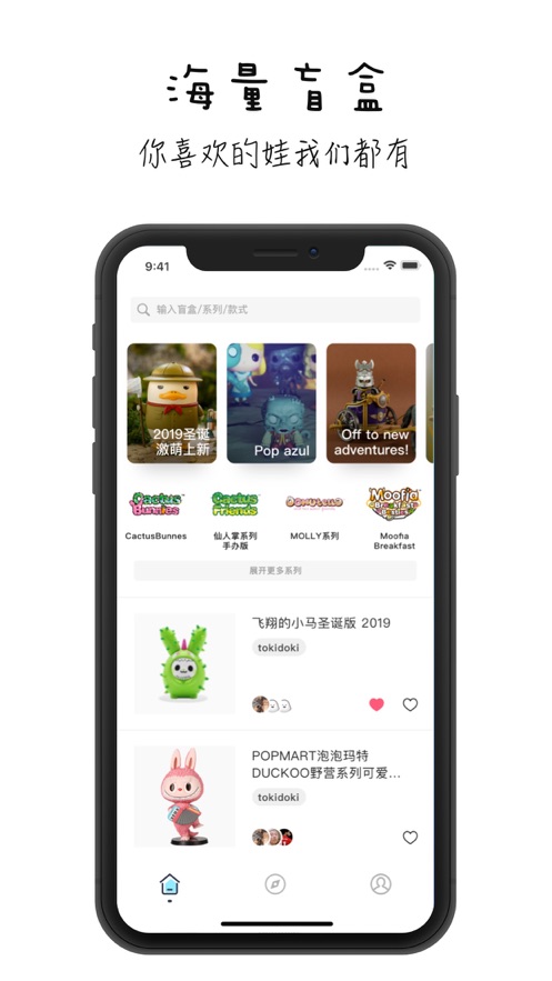 小盲盒免费版下载安装  v1.0.0图2