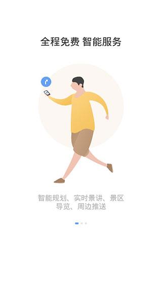 袋鹿旅行  v1.5图1