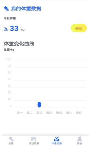 阳光计步手机版下载安装官网  v1.5.1图3