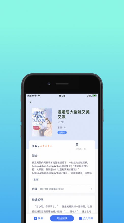 精品书库免费版下载安装  v1.0.0图1