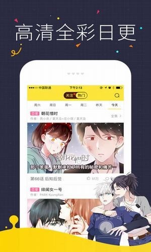 18c.mic王者荣耀免费版  v1.0图2