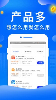 如意通贷款app下载官网安装苹果版手机  v1.2图3