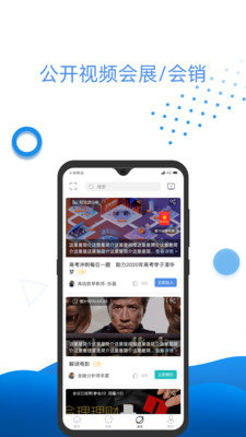 万视通免费版  v3.1.0.9图2