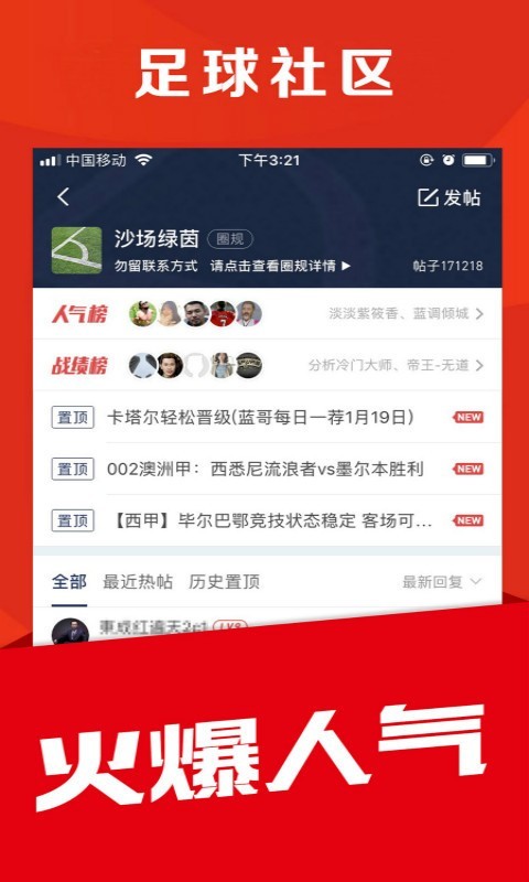 球球体育app官方版下载安装  v4.3.4图2