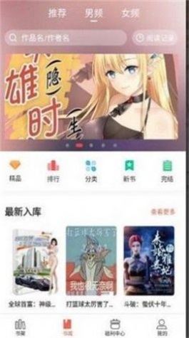 奶气阅读手机版  v1.0图1