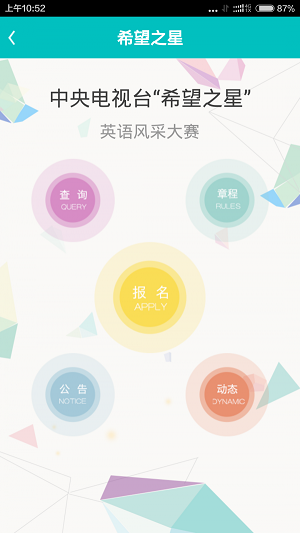 易佳教app  v1.0图3