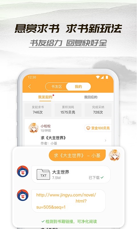 小书庭最新版下载安装苹果版  v4.0图3