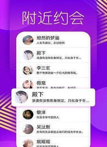 美蜜交友安卓版下载官网安装苹果版app  v1.0.0图2