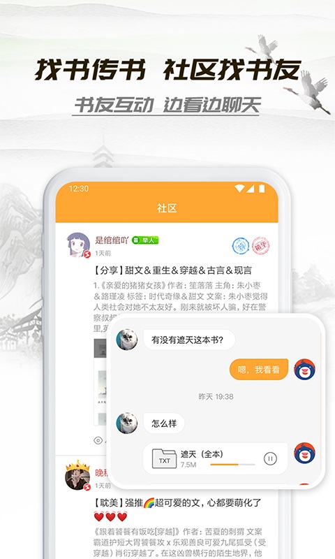 小书庭安卓版  v4.0图2