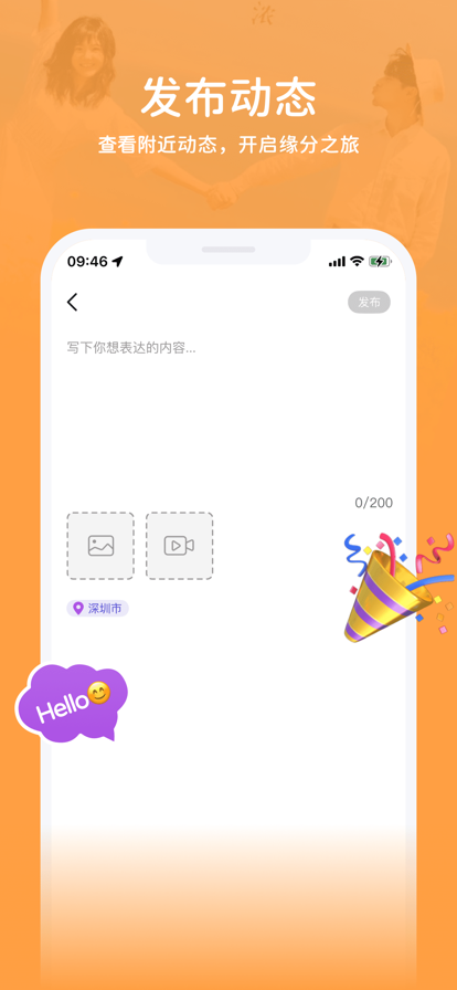 等觅app  v1.0.0图3