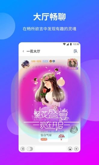 一花一世界安卓版  v1.13图3