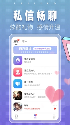 涌乐觅语免费版  v3.9图3