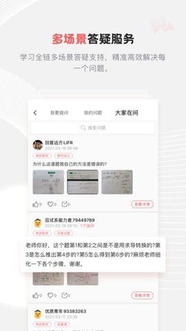 兴为考研  v3.1.0图2