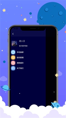 贴贴社区交友最新版  v1.0图1