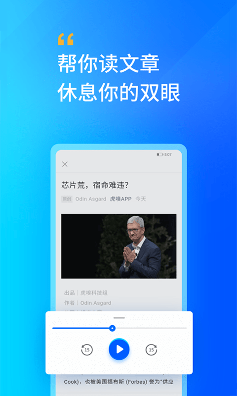 轩辕听书网手机版下载安装免费  v2.0图1