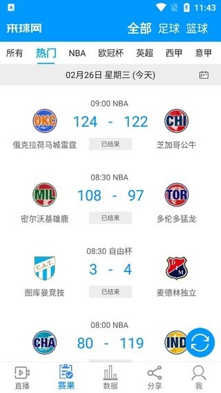 来球网NBA直播在线观看免费857