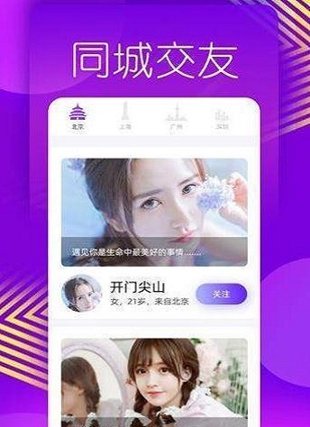 美蜜交友安卓版下载官网安装苹果版app