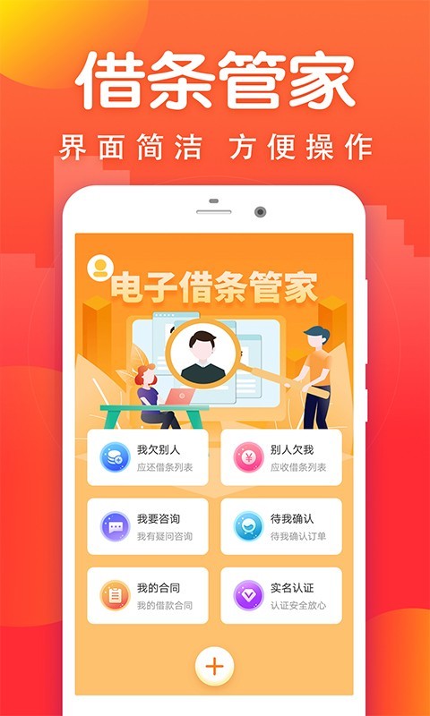 极速借条手机版下载安装官网  v1.0图2