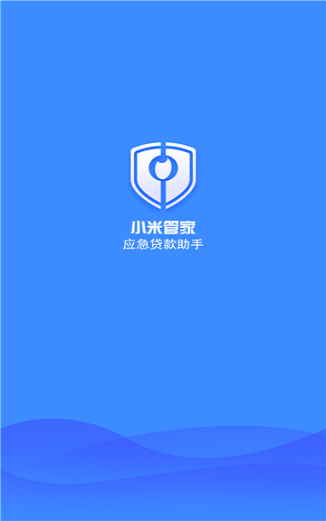 小米管家app官方下载最新版苹果版本  v1.0图2