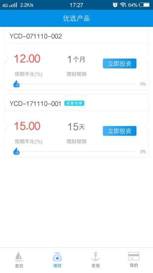 银海金服最新版下载官网安装苹果版app  v1.0图1