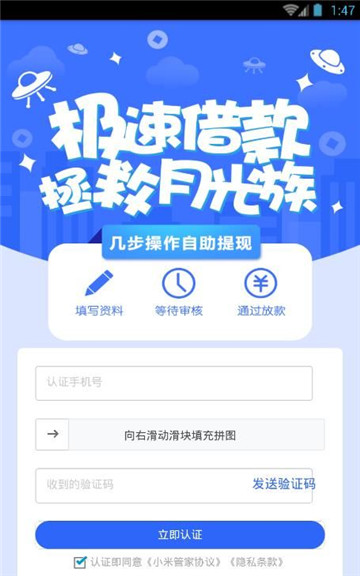 小米管家app下载