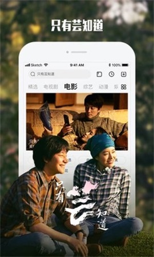 酷霸影音  v4.9图1