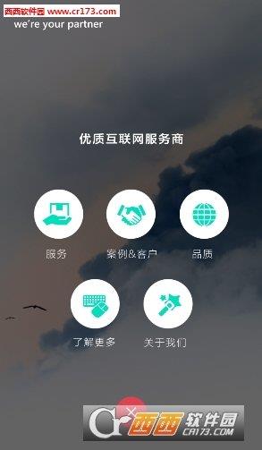 互诚在线  v1.0图3