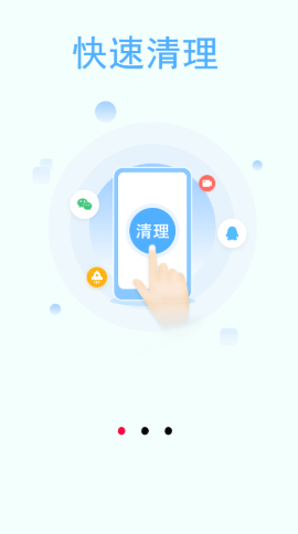 空间清理加速  v1.1图2