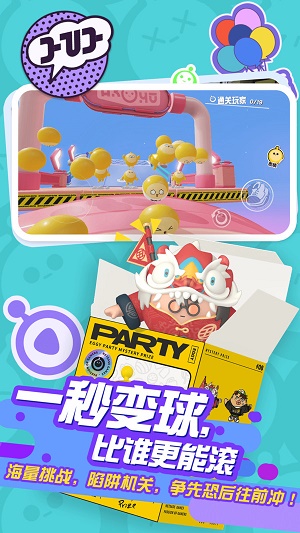 蛋仔派对体验版下载  v1.0.4图3