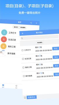 西瓜水印相机  v1.0.0图1